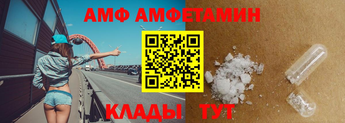 Петрозаводск  Amphetamine Розовый  Amphetamine  Amphetamine  Вход с VPN 