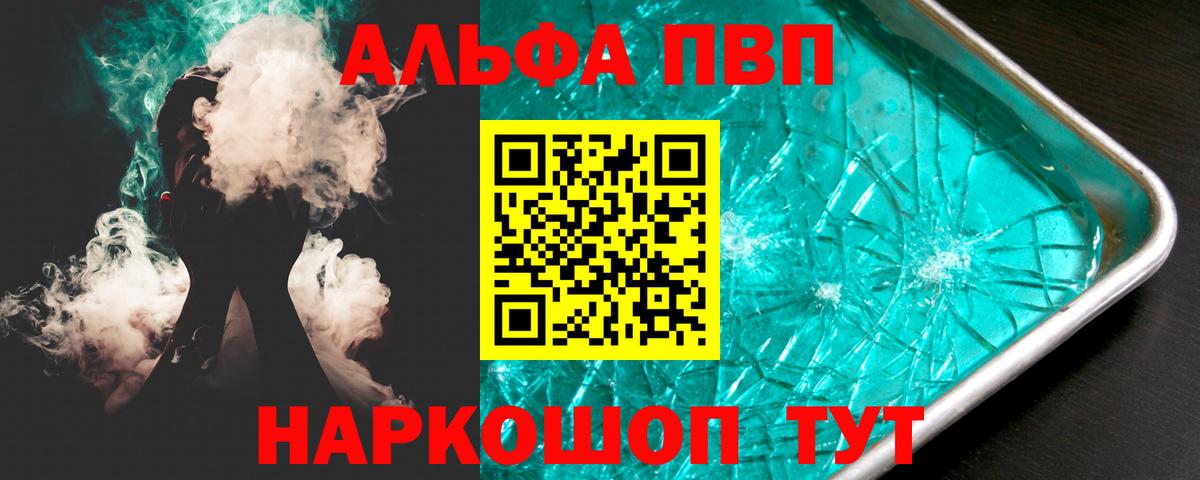 Alpha-PVP СК КРИС  наркотики  Вход с VPN  Петрозаводск  А ПВП мука  APVP 