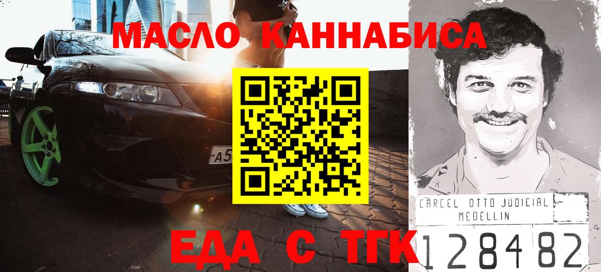 Печенье с ТГК марихуана Петрозаводск