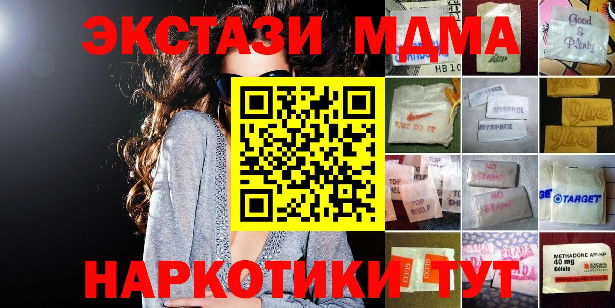Экстази XTC Петрозаводск