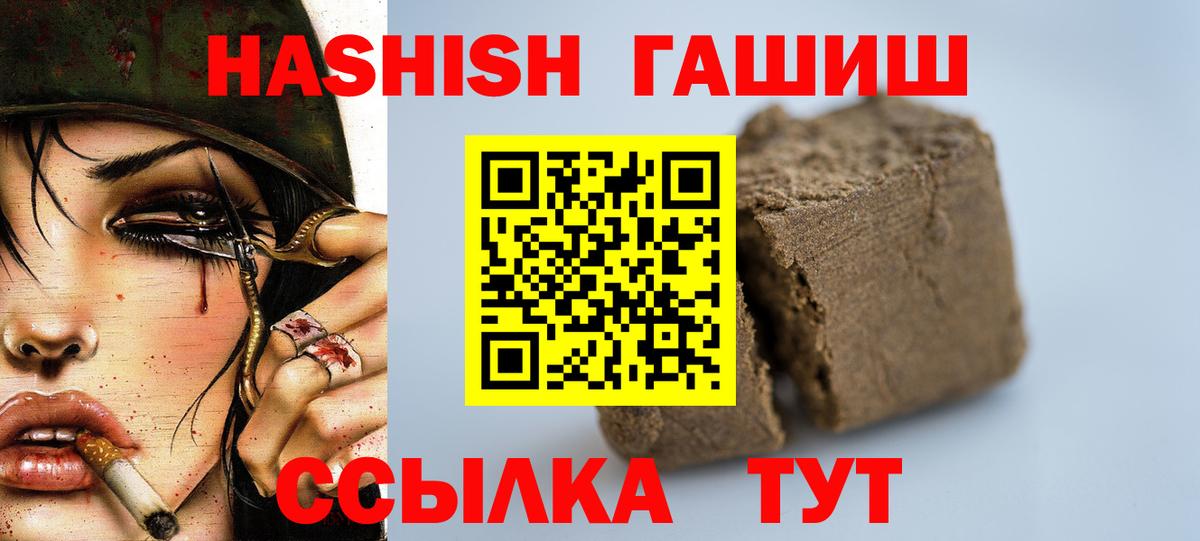 ГАШИШ Cannabis Петрозаводск