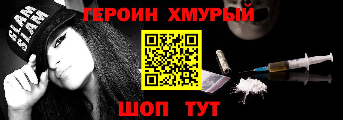 Петрозаводск  ГЕРОИН VHQ  Вход с VPN 