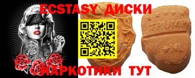 ECSTASY Рузаевка