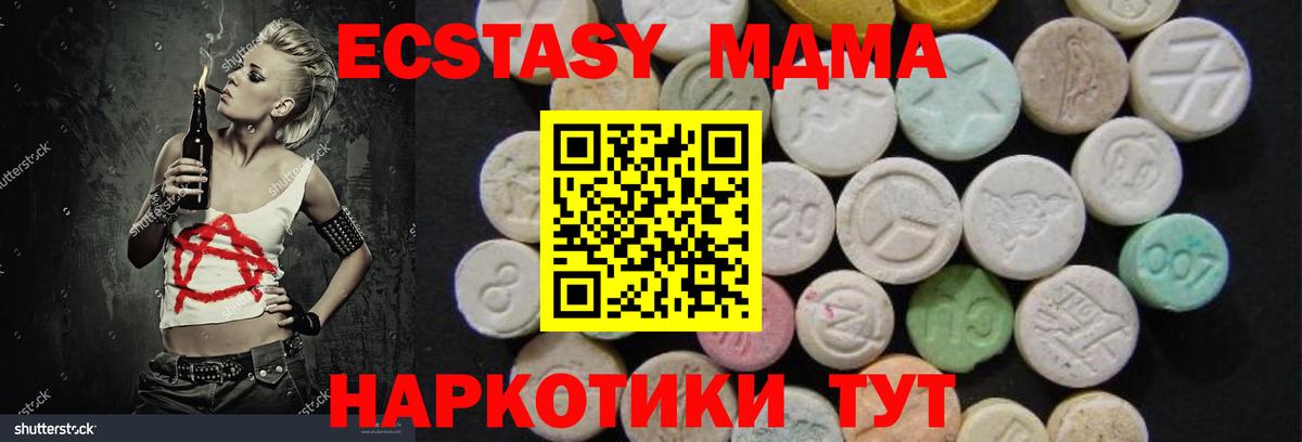 Петрозаводск  МДМА молли  MDMA  Вход с VPN 