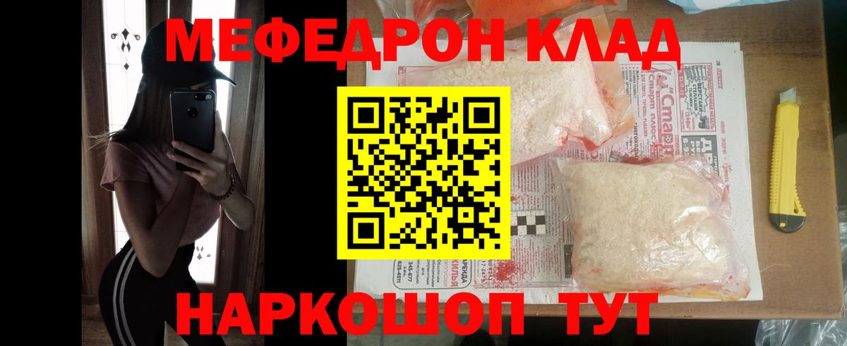 МЯУ-МЯУ VHQ  Вход с VPN  Петрозаводск  МЕФ VHQ 
