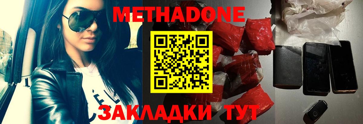 Петрозаводск  МЕГА онион  Вход с VPN  Метадон methadone  МЕТАДОН кристалл 