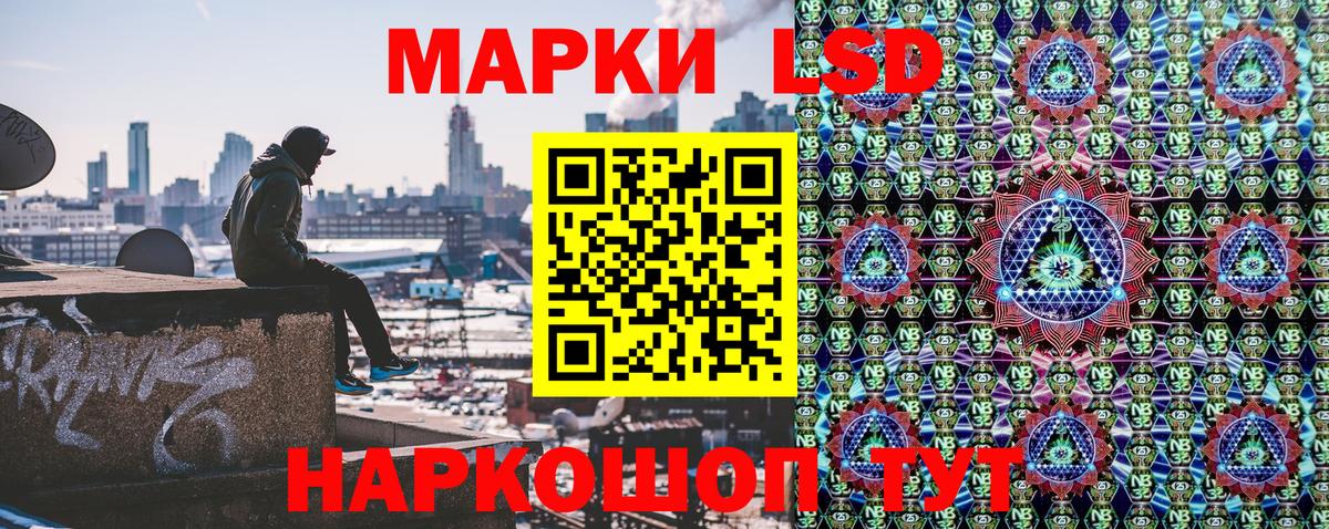 Наркотические марки 1,8мг Петрозаводск
