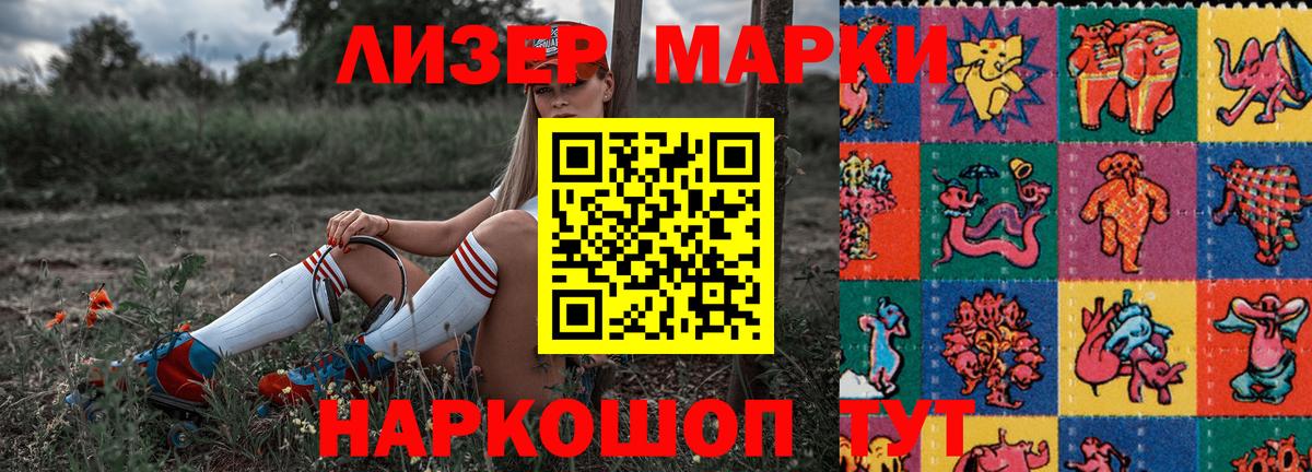 Марки N-bome  Наркотические марки 1500мкг  Петрозаводск  Вход с VPN  Наркотические марки 1500мкг 