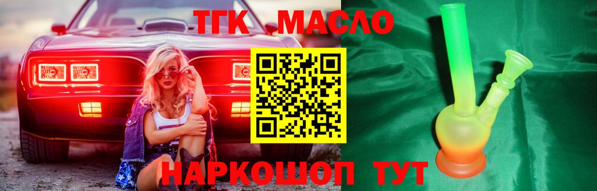 Петрозаводск  ТГК THC oil  блэк спрут как зайти  Вход с VPN  цены  